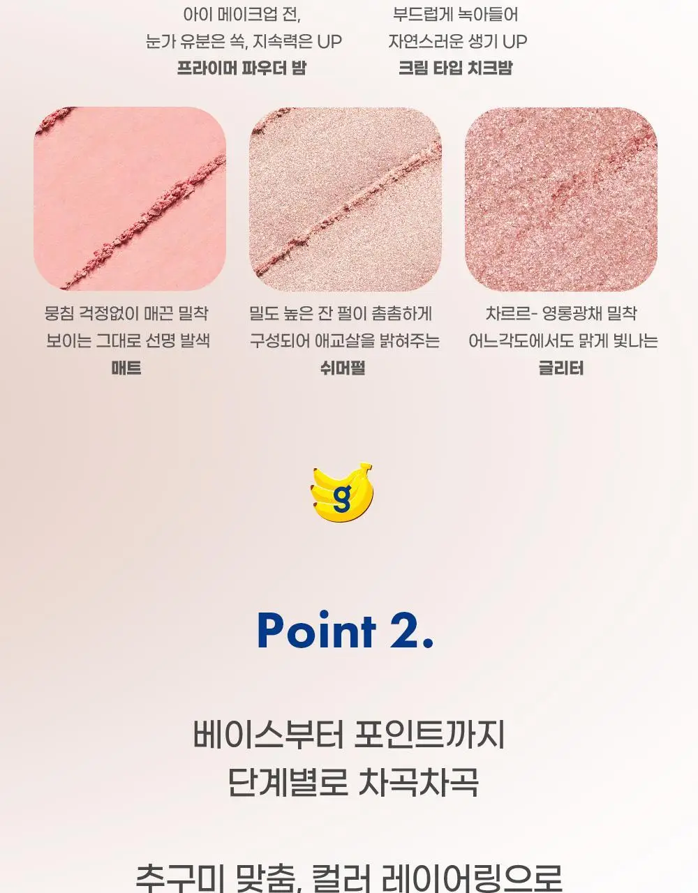 [위글위글 콜라보/리뉴얼] 컬러그램 눈토리얼 아이 팔레트 5COLOR 상세페이지 9